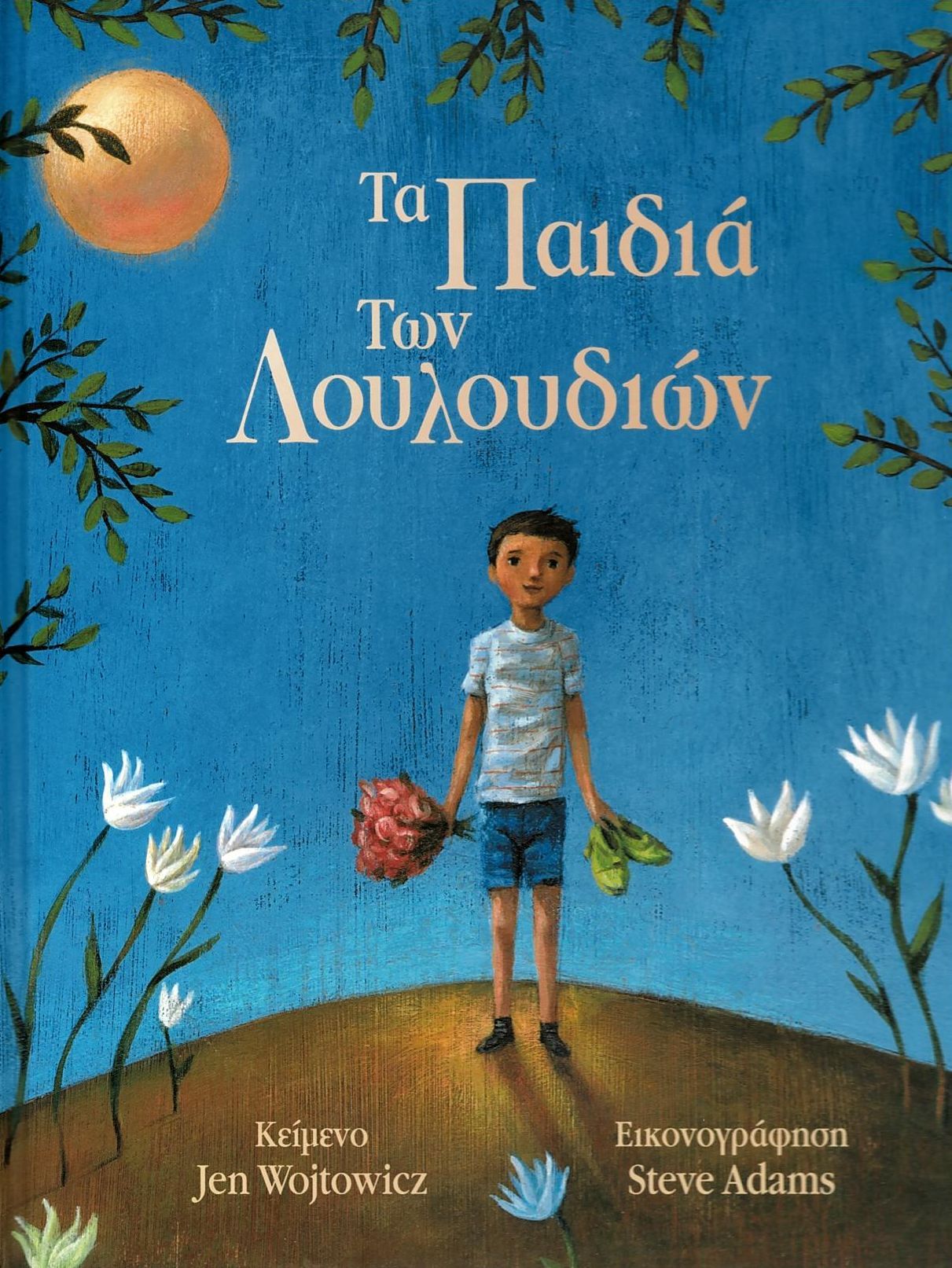 Μη διαθέσιμο εξώφυλλο