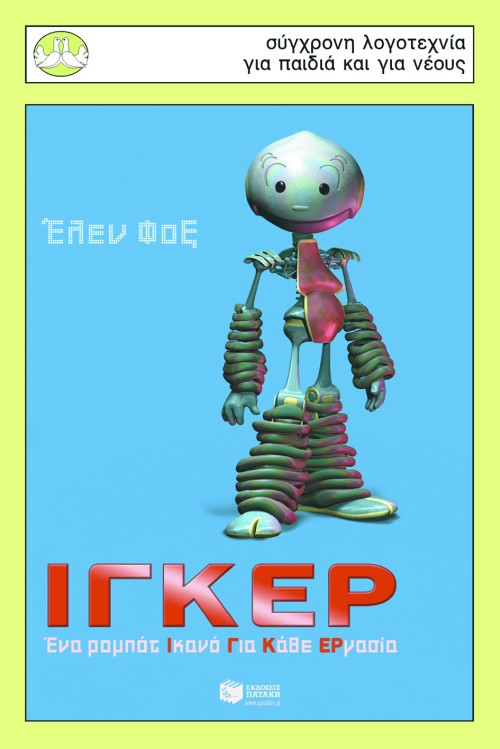 Μη διαθέσιμο εξώφυλλο