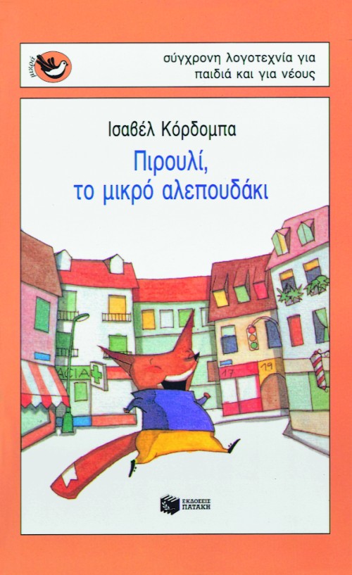 Μη διαθέσιμο εξώφυλλο