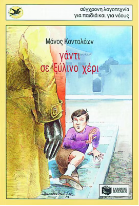 Μη διαθέσιμο εξώφυλλο