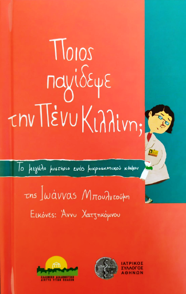 Μη διαθέσιμο εξώφυλλο