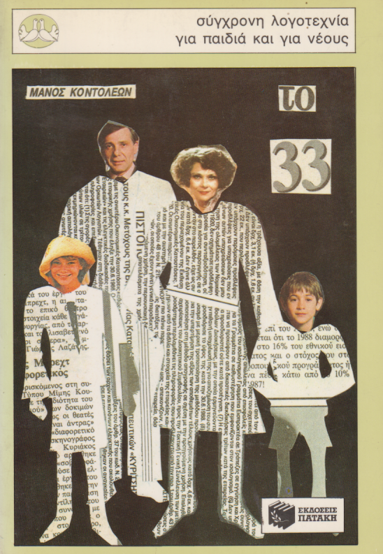 Μη διαθέσιμο εξώφυλλο