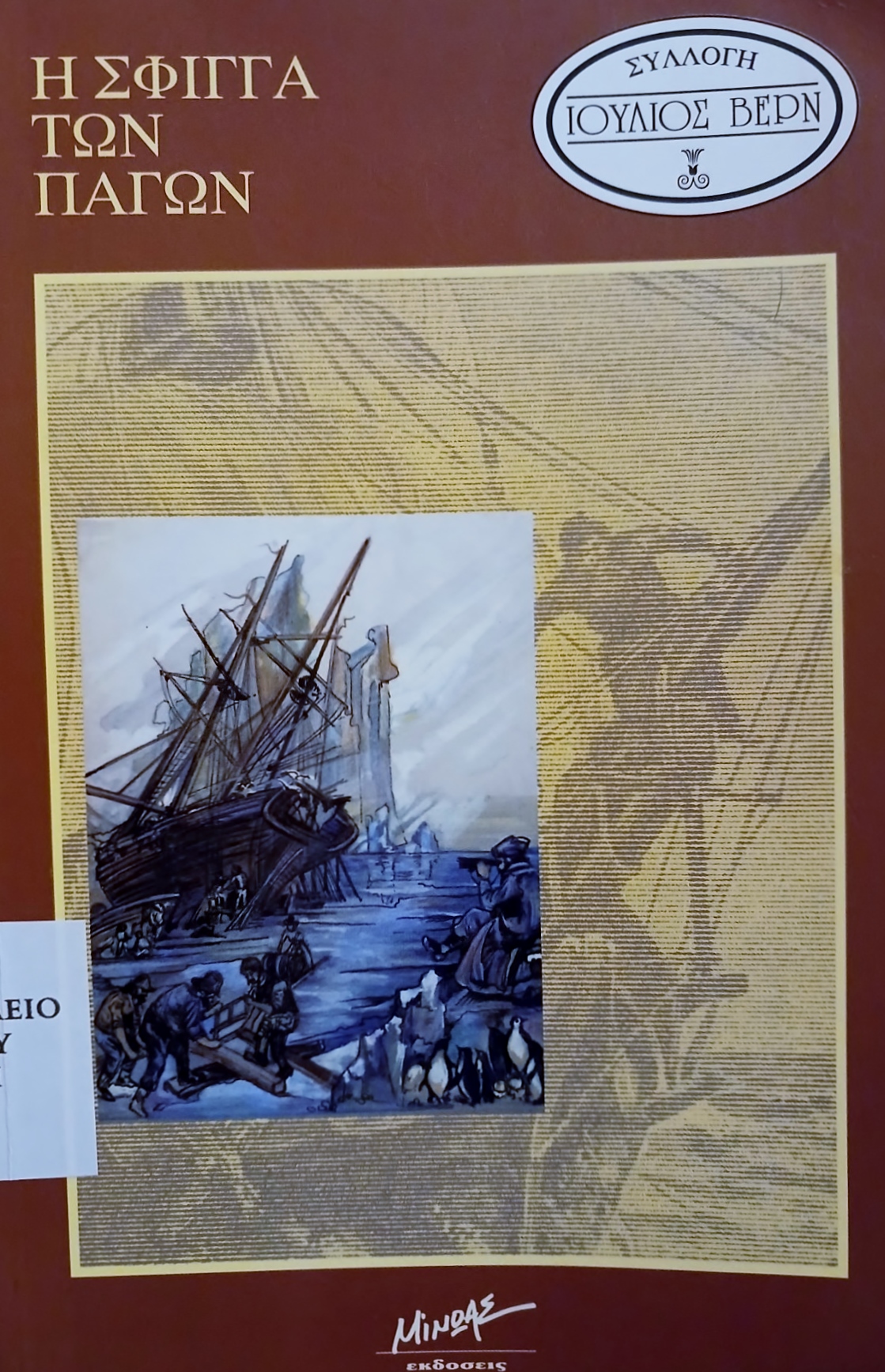 Μη διαθέσιμο εξώφυλλο