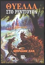 Μη διαθέσιμο εξώφυλλο