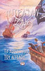 Μη διαθέσιμο εξώφυλλο