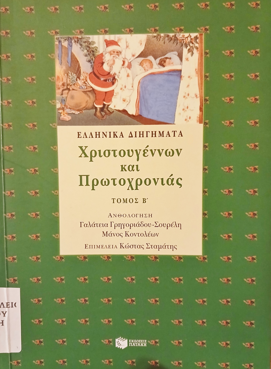 Μη διαθέσιμο εξώφυλλο