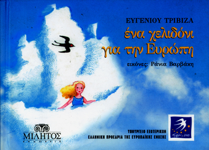 Μη διαθέσιμο εξώφυλλο