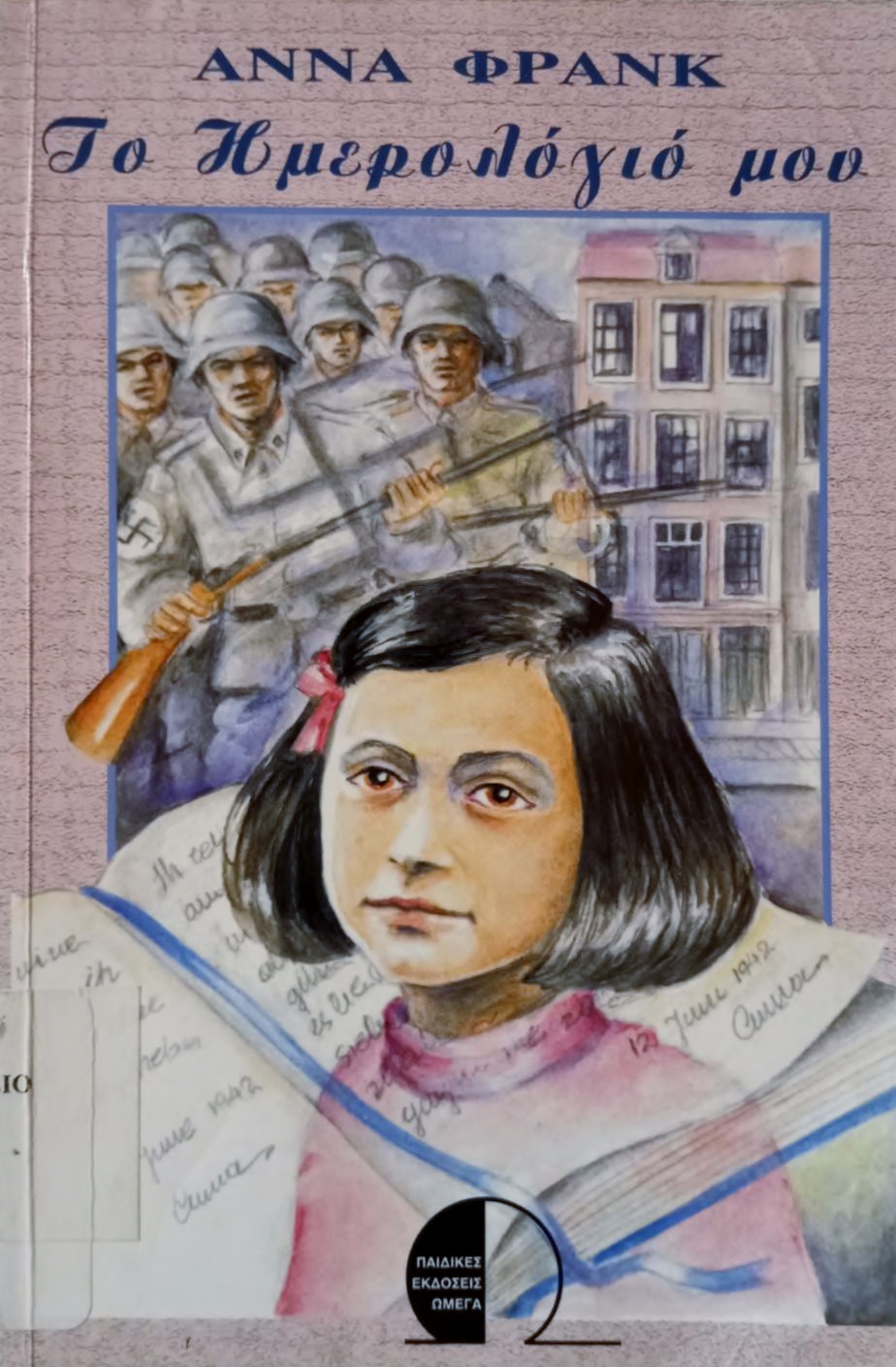 Μη διαθέσιμο εξώφυλλο