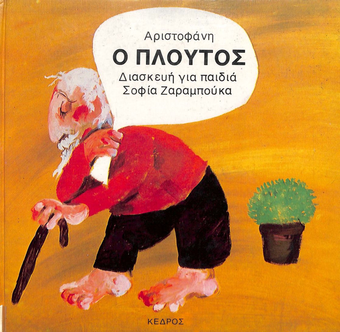 Μη διαθέσιμο εξώφυλλο