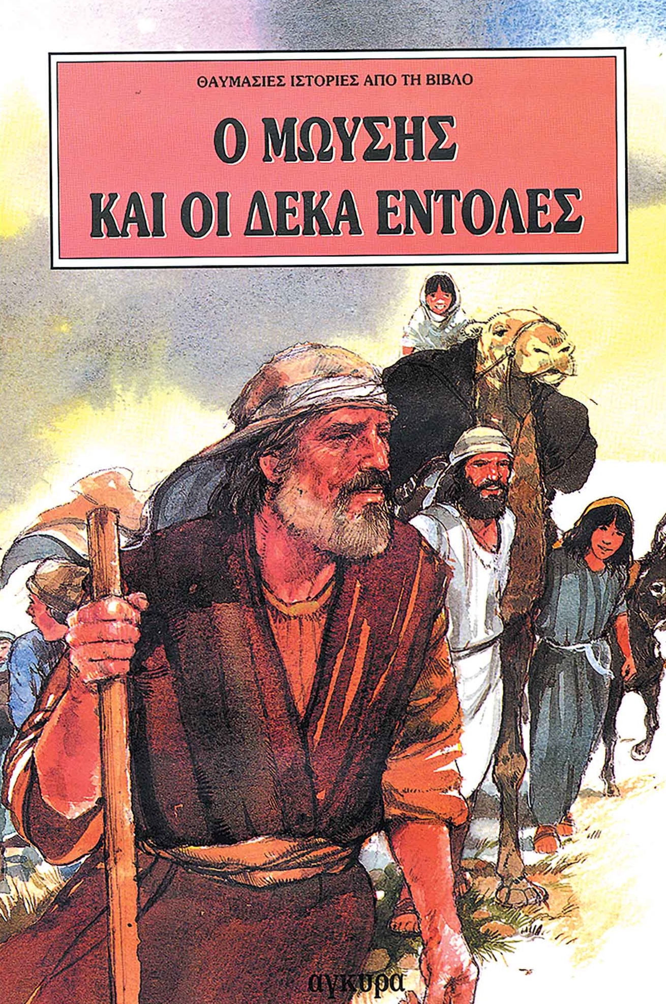 Μη διαθέσιμο εξώφυλλο