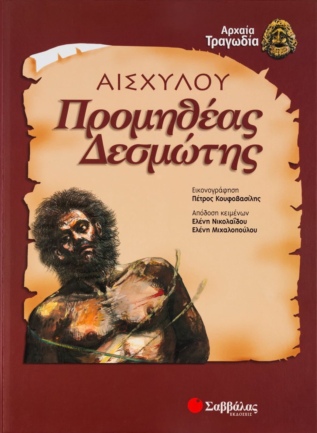 Μη διαθέσιμο εξώφυλλο