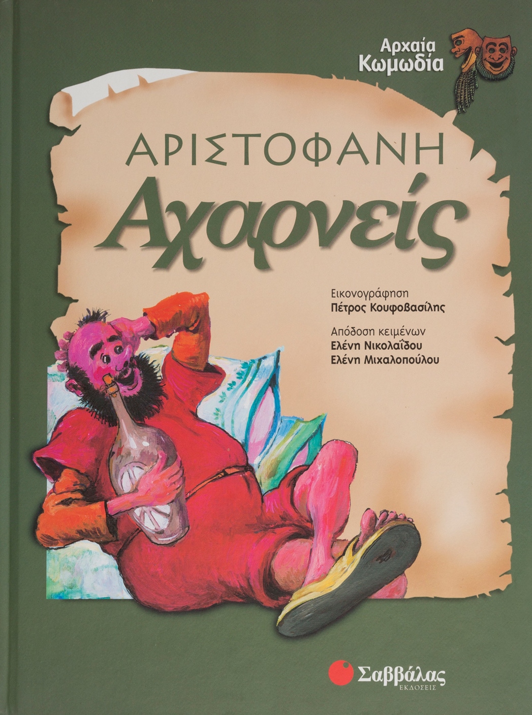 Μη διαθέσιμο εξώφυλλο