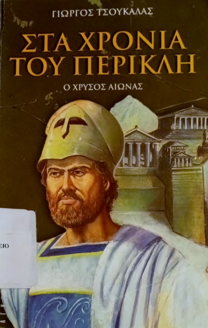 Μη διαθέσιμο εξώφυλλο