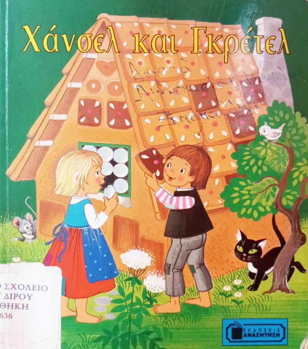 Μη διαθέσιμο εξώφυλλο