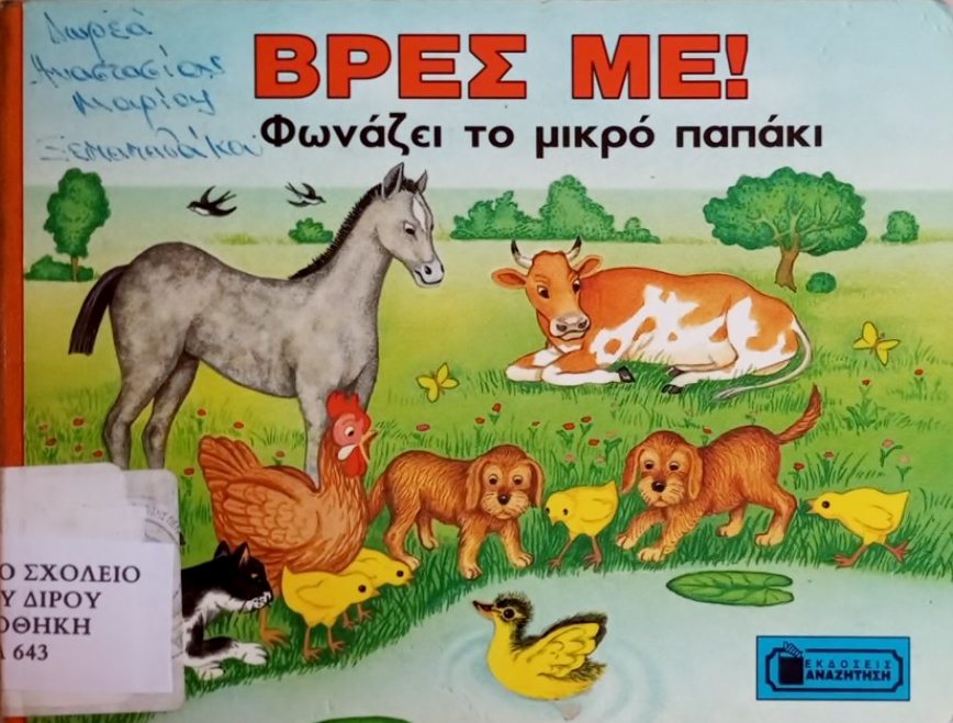 Μη διαθέσιμο εξώφυλλο